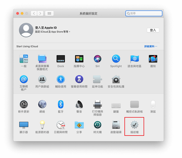 Select Profiles under System Preferences