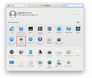 「ユーザーとグループ」に進み 「ユーザーとグループ」に進み
