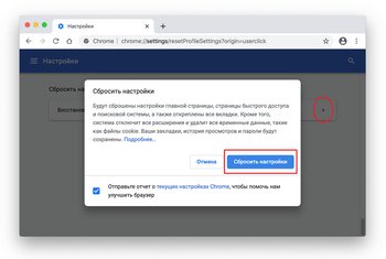 Как сбросить настройки Chrome в Mac