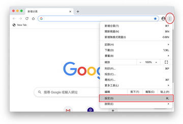  打開Chrome，點擊窗口右上角的自定義和控制Google Chrome圖標，然後在下拉菜單中選擇設置。