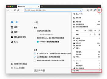 打開Firefox並轉到“幫助-故障排除信息”