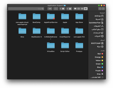 محتويات مجلد Application Support