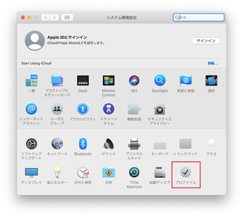 「システム環境設定」の「プロファイル」を選択します