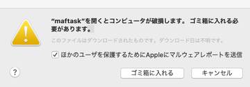 macOS Catalina 10.15のMaftaskポップアップ macOS Catalina 10.15のMaftaskポップアップ