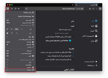 افتح Firefox وانتقل إلى Help