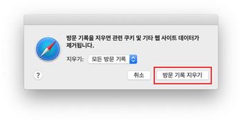 삭제할 모든 방문 기록 선택 삭제할 모든 방문 기록 선택