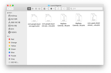 사용자의 홈 디렉토리에 있는 LaunchAgents 폴더의 목차