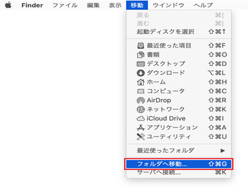 フォルダへ移動機能を使用