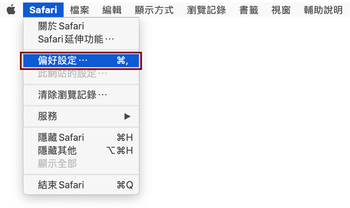 在Safari中轉到“偏好設置”