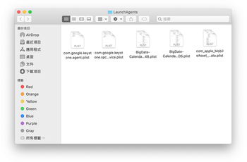 用戶主目錄中LaunchAgents資料夾的內容