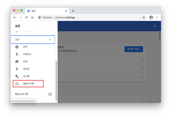 아래로 스크롤하여 설정 초기화 섹션으로 이동합니다. 아래로 스크롤하여 설정 초기화 섹션으로 이동합니다.