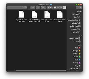 محتويات مجلد LaunchDaemons