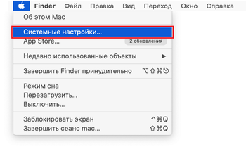 Выберите пункт Системные настройки