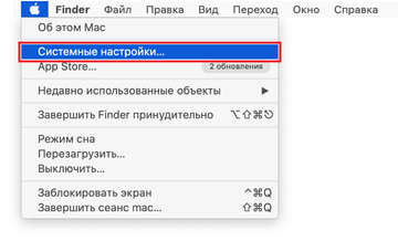 Выберите пункт Системные настройки