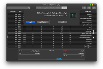 حدد خيار فرض الإنهاء