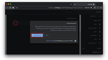 إليك كيفية إعادة تعيين الإعدادات في متصفح Chrome في جهاز Mac