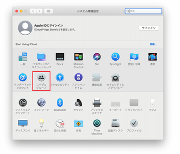 「ユーザーとグループ」に進み