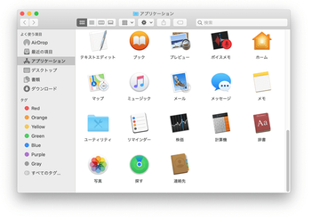 悪意のあるアプリをゴミ箱にドラッグ 悪意のあるアプリをゴミ箱にドラッグ