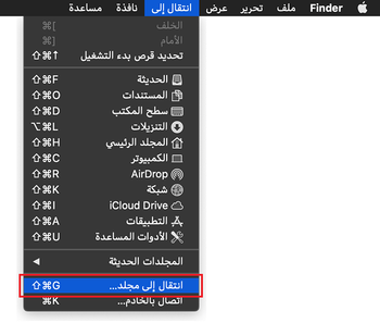 استخدم خاصية انتقال إلى  مجلد