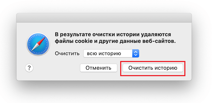 Выберите «всю историю» в меню Очистить